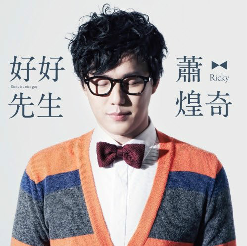 你是我的眼