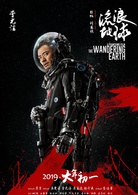 流浪地球(中国2019年郭帆执导电影)