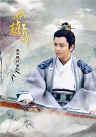 武神赵子龙(2016年林更新、林允儿主演电视剧)