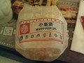 小皇堡