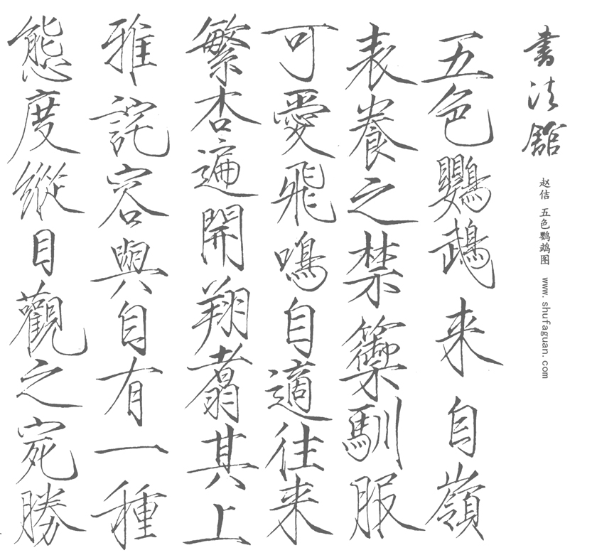 宋徽宗瘦金体千字文 宋徽宗瘦金体千字文