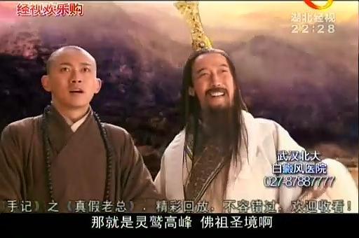 张纪中版《新西游记》中的金顶大仙 张纪中版《新西游记》中的金顶大仙