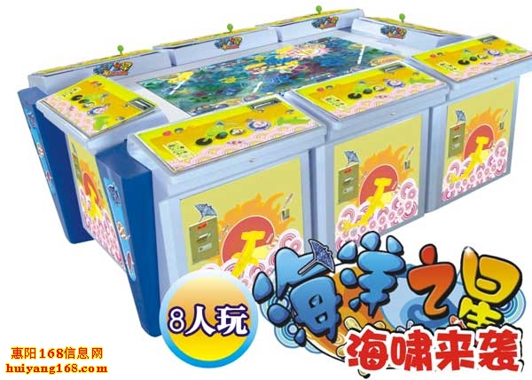 海洋之星游戏机台外观 海洋之星游戏机台外观