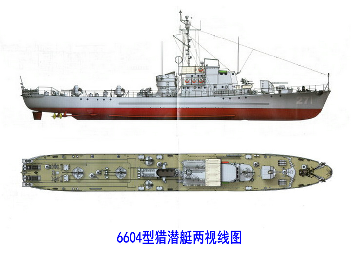 6604型猎潜艇两视线图
