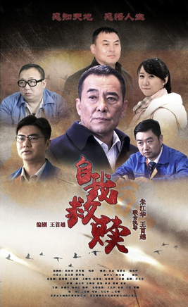 王磊(空政电视艺术中心演员)