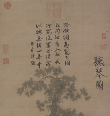 《听琴图》局部 《听琴图》局部
