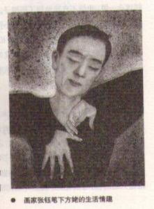 川岛芳子生死之谜解密
