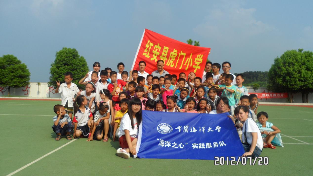 海洋之心青年志愿者协会 海洋之心青年志愿者协会