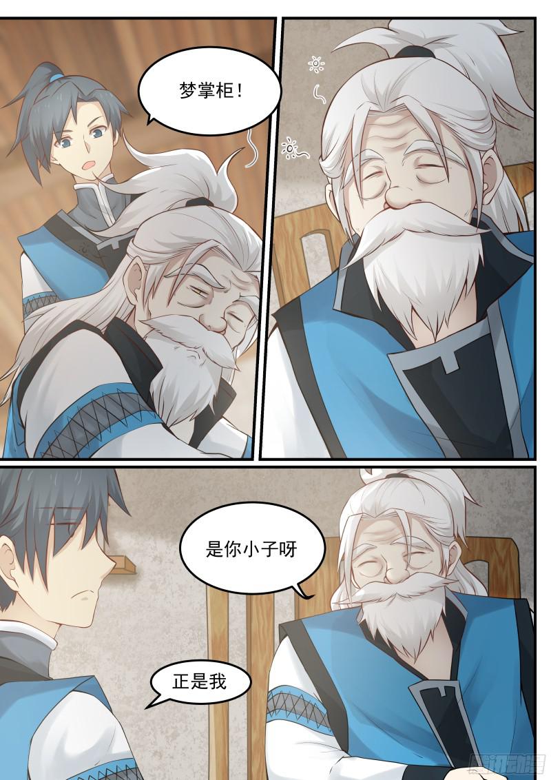 梦无涯