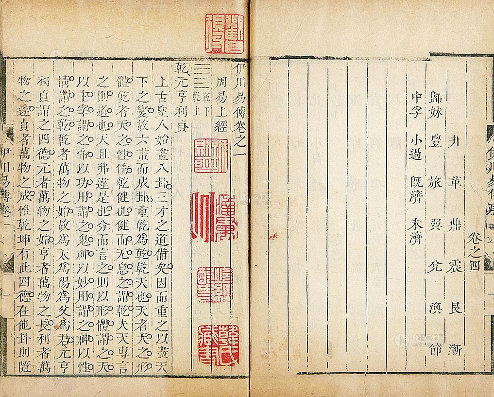 伊川易传 伊川易传