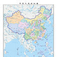 新版中国地图