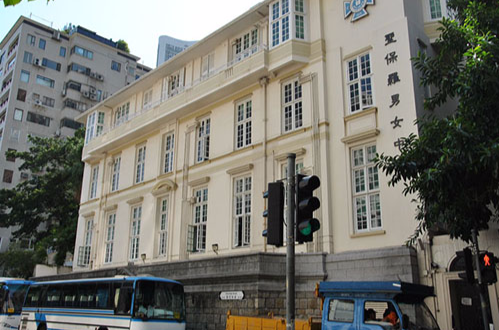 圣保罗男女中学 圣保罗男女中学