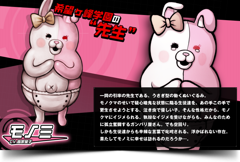 弹丸轮舞(2010年Spike开发推理冒险PSP游戏)