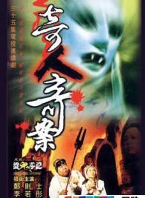 李若彤