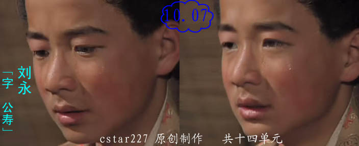 电视剧《三国演义》中的刘永