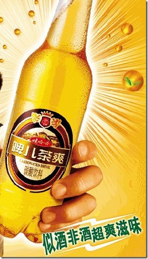 啤儿茶爽 啤儿茶爽