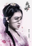 画皮师2