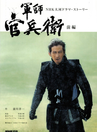 石黑英雄