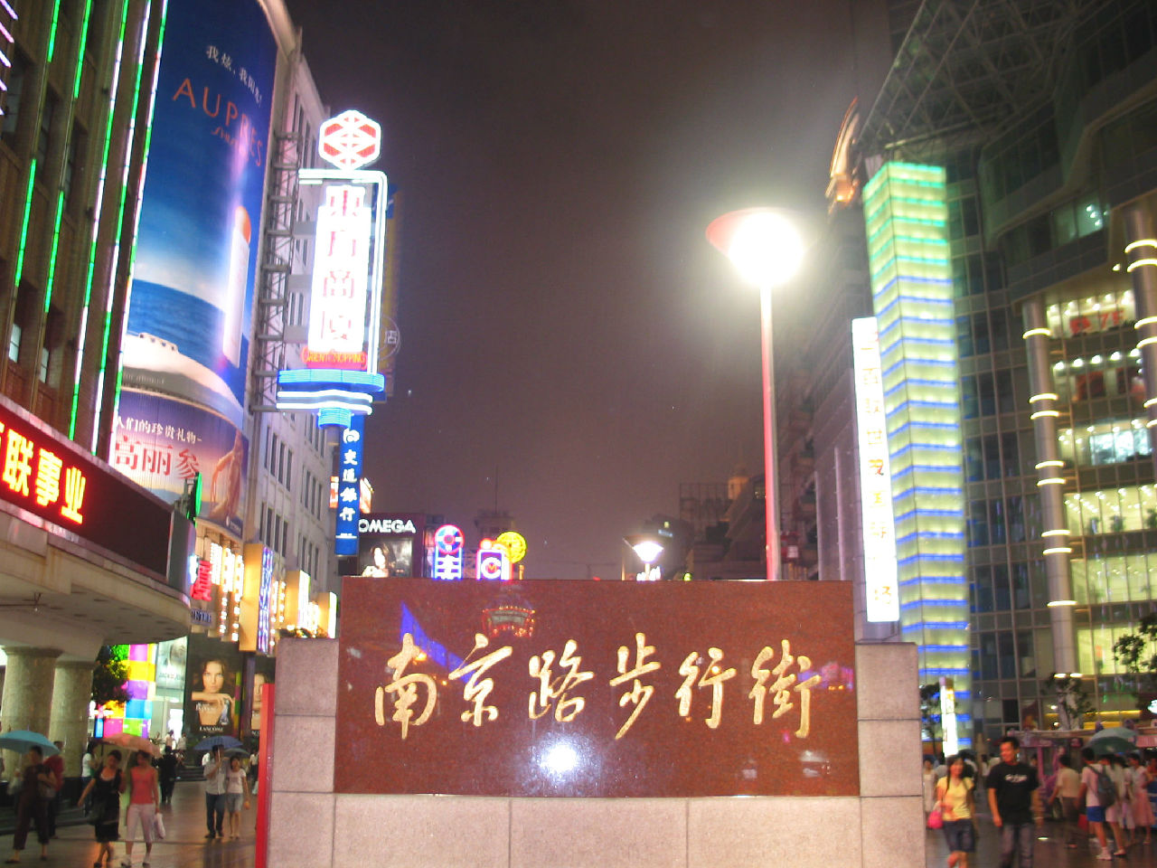 南京路步行街 南京路步行街