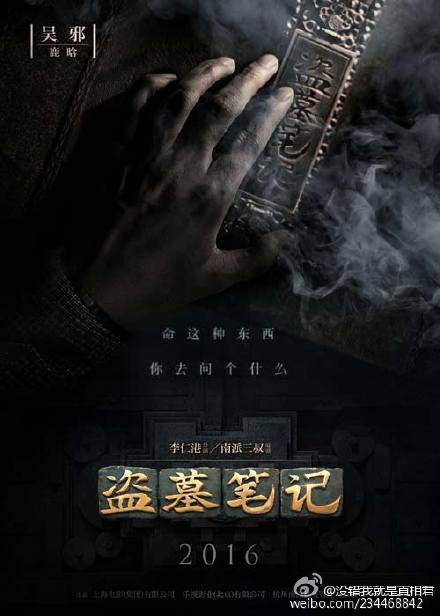 吴邪