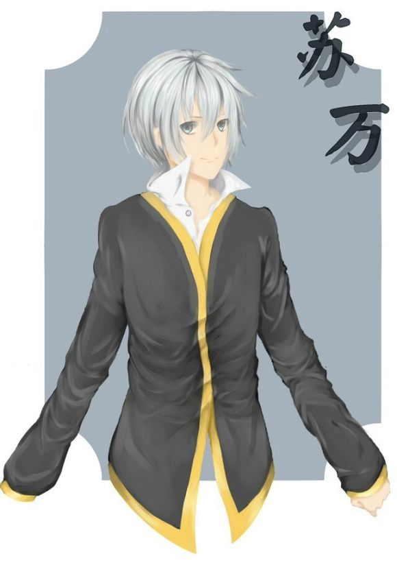 苏万