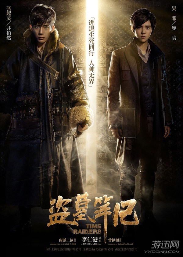 吴邪