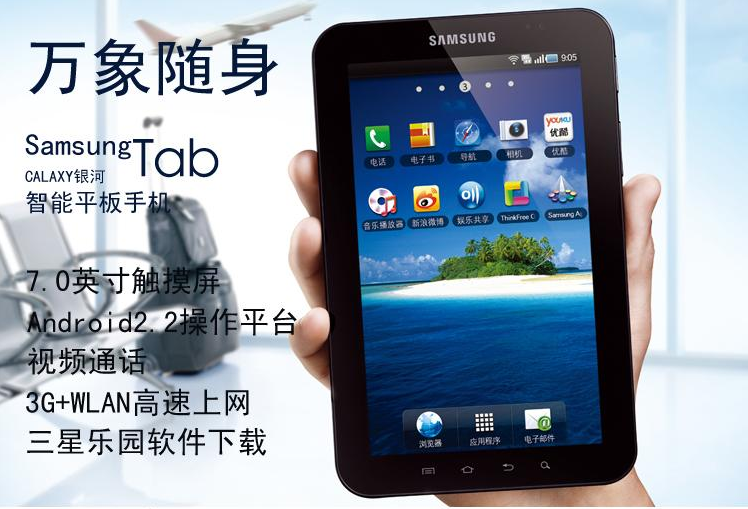 Galaxy Tab P1000 Galaxy Tab P1000