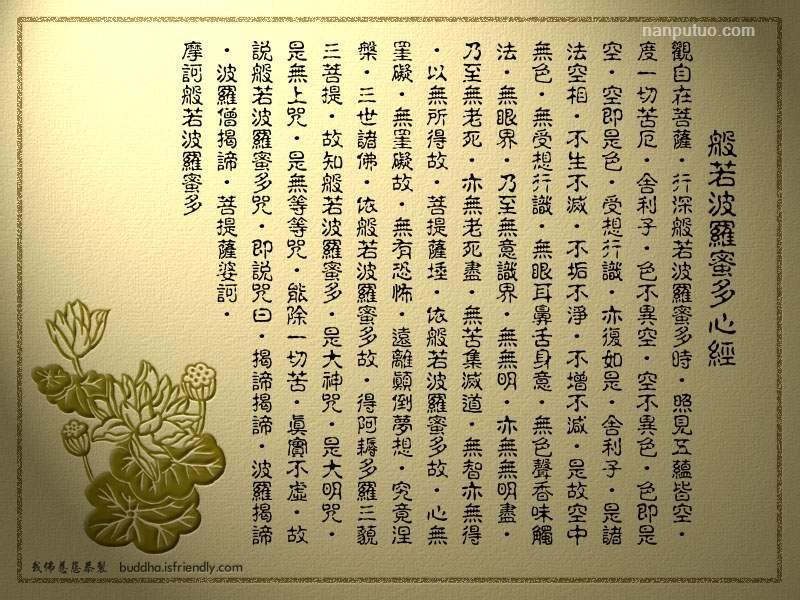 摩诃般若波罗蜜多心经 摩诃般若波罗蜜多心经