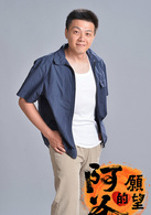 阿爸的愿望(廖峻主演电视剧)