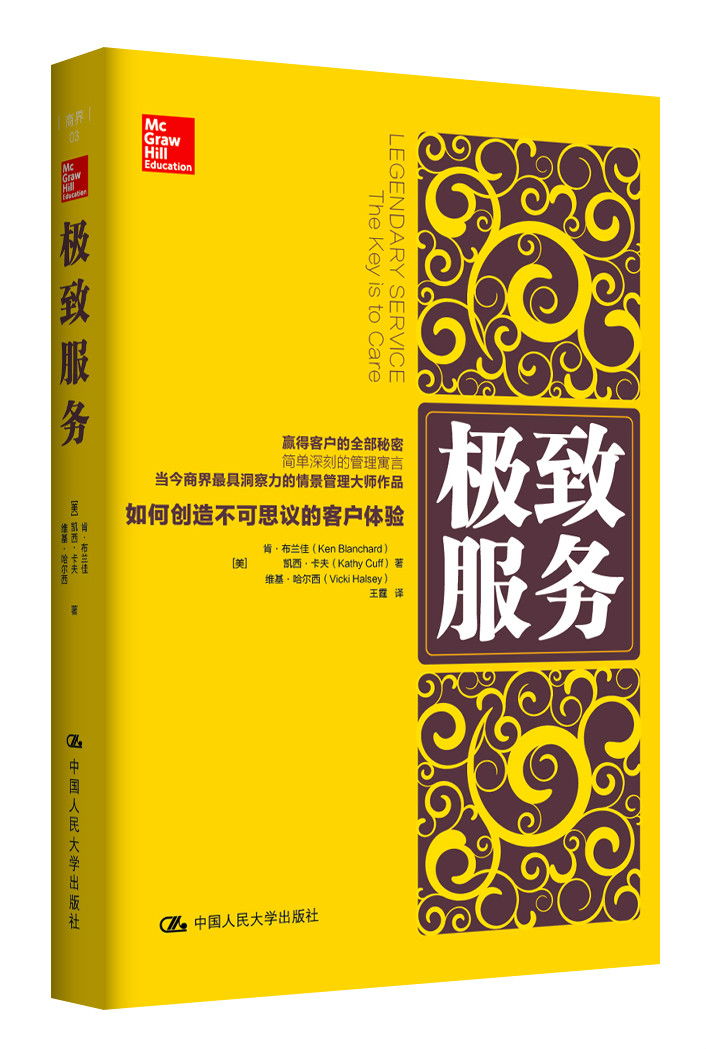 极致服务 极致服务