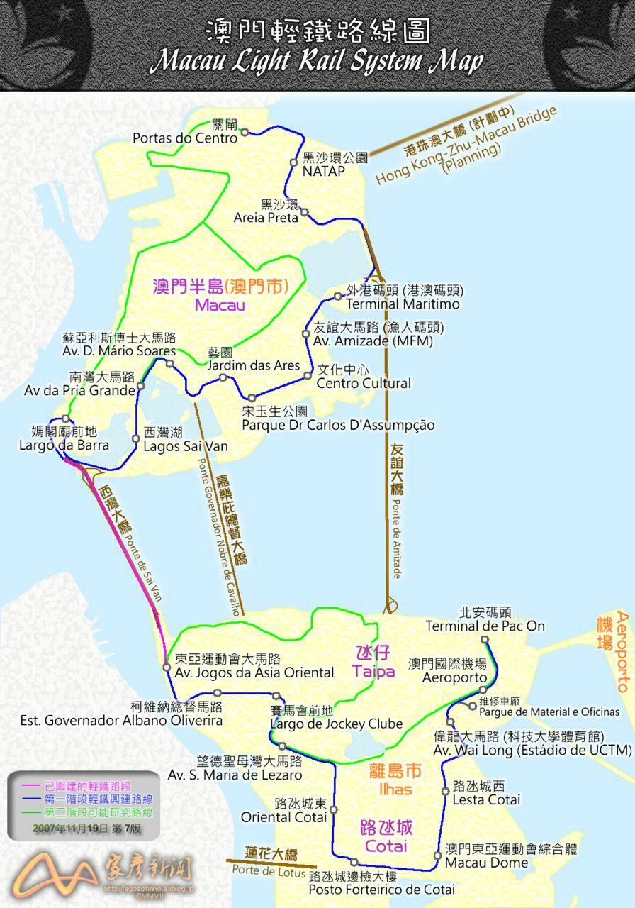 澳门轻轨 澳门轻轨