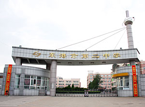 学校大门 学校大门