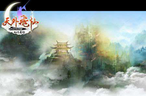 天外飞仙(仙侣奇缘系列续作) 天外飞仙(仙侣奇缘系列续作)
