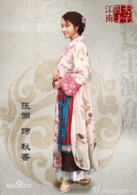 江南四大才子(2014年刘恺威主演电视剧)