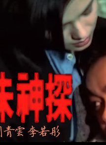 李若彤