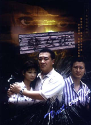 王耀庆