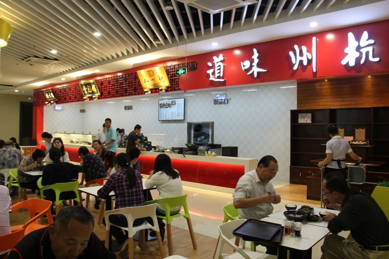 杭州知味观