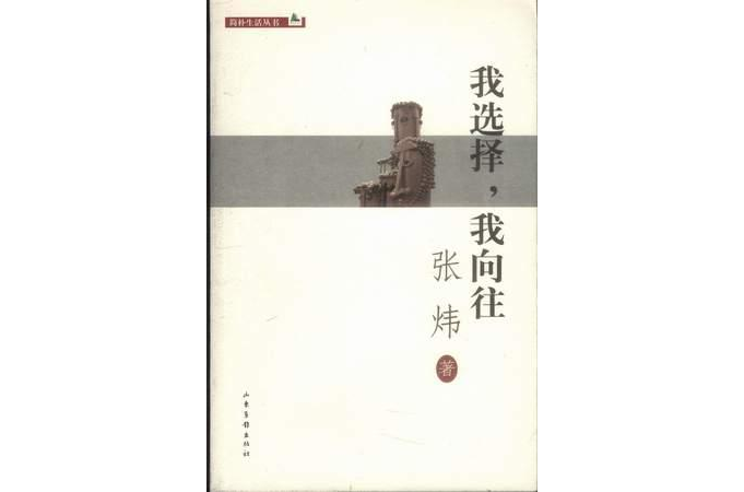 简朴生活丛书 简朴生活丛书
