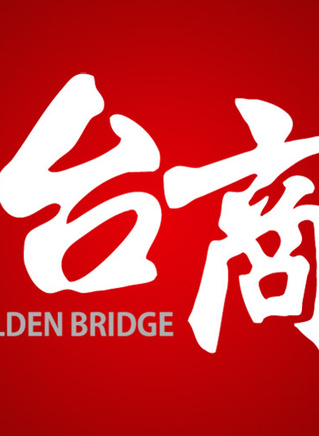 翁家明