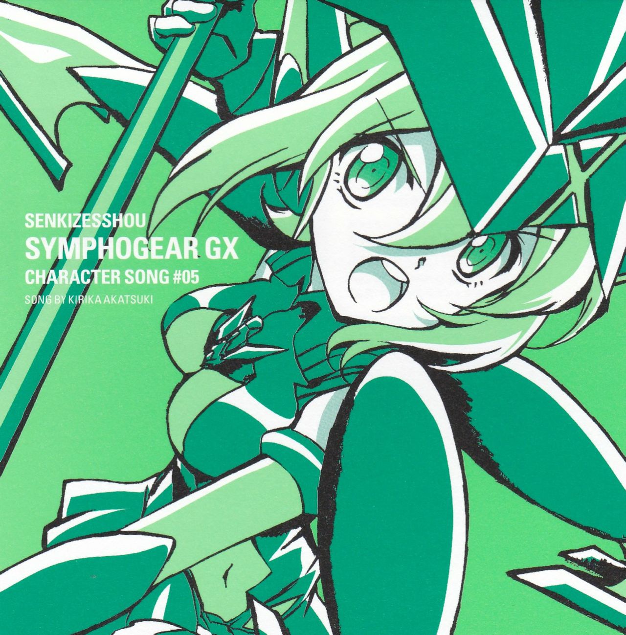 战姬绝唱Symphogear GX