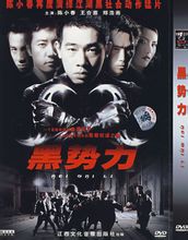 再见古惑仔 再见古惑仔