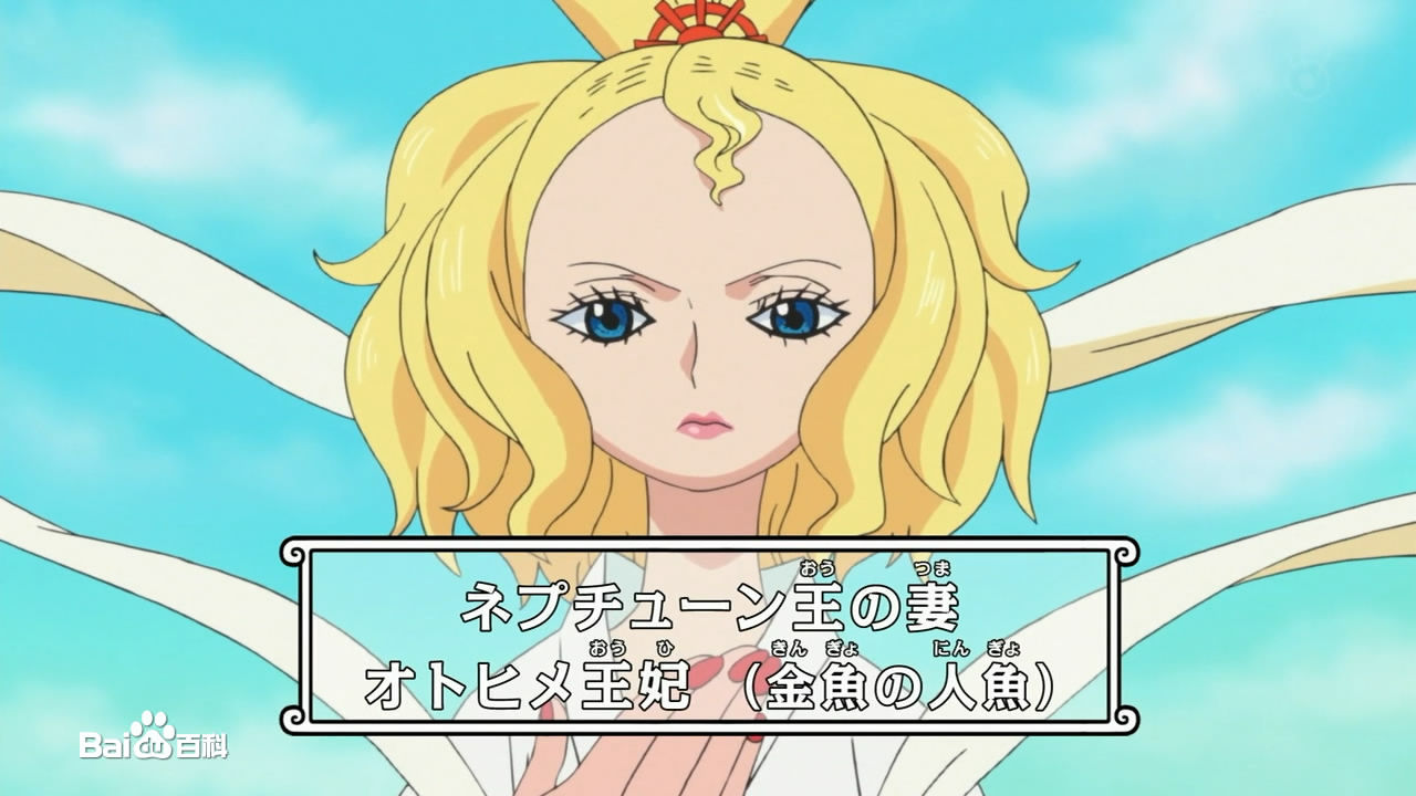 乙姬王妃 乙姬王妃