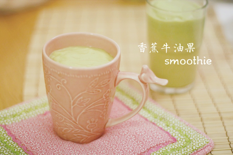 香蕉牛油果 香蕉牛油果
