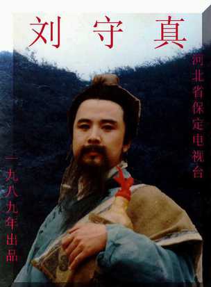 徐少华(山东省戏剧专家、国家一级演员)