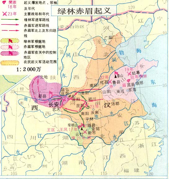 赤眉绿林起义