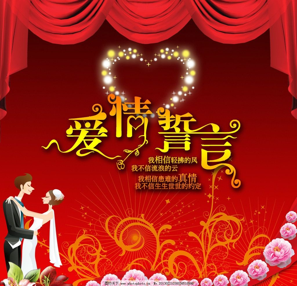 结婚周年庆典 结婚周年庆典
