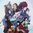 新仙剑奇侠传5