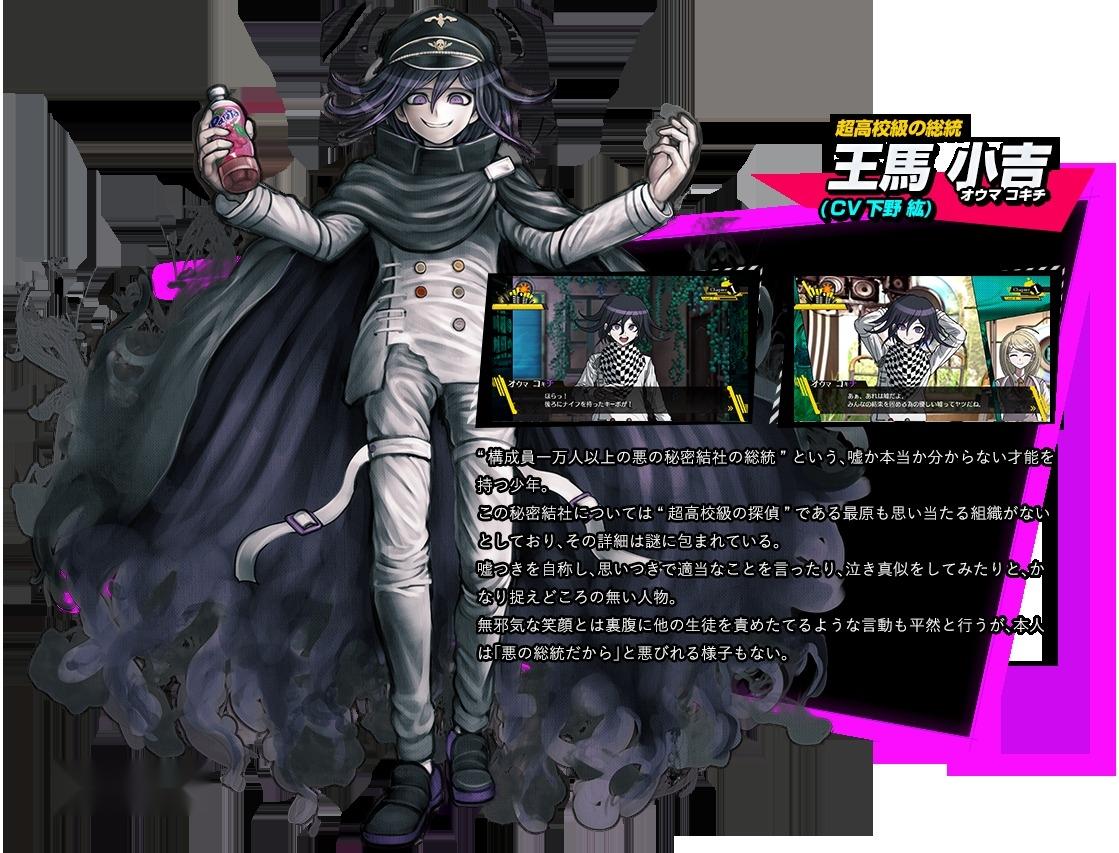 新·弹丸论破V3