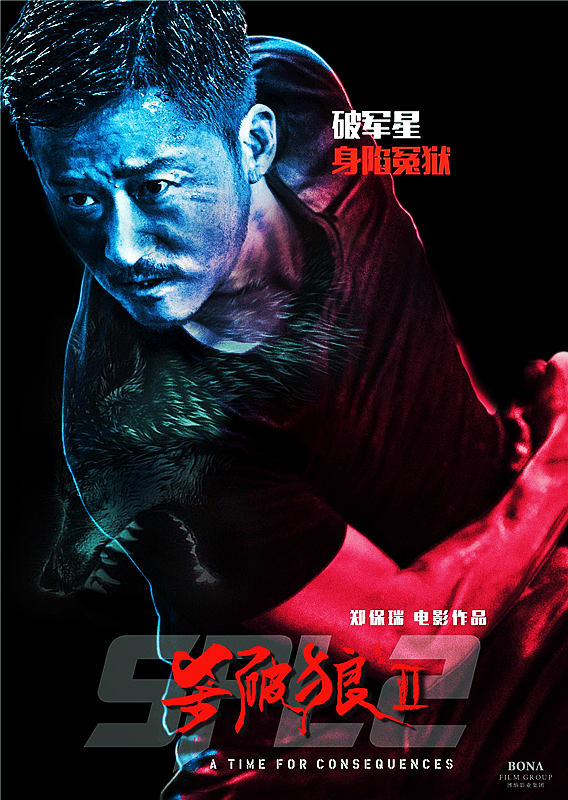 陈志杰(电影《杀破狼2》中人物) 陈志杰(电影《杀破狼2》中人物)