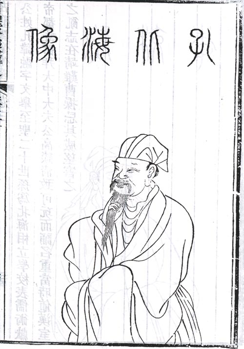 孔融半身像